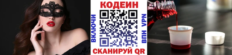 Codein напиток Lean (лин)  Верхний Тагил 