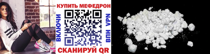Мефедрон кристаллы  Верхний Тагил 