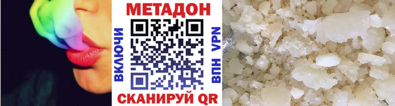 Метадон VHQ  как найти закладки  Верхний Тагил 